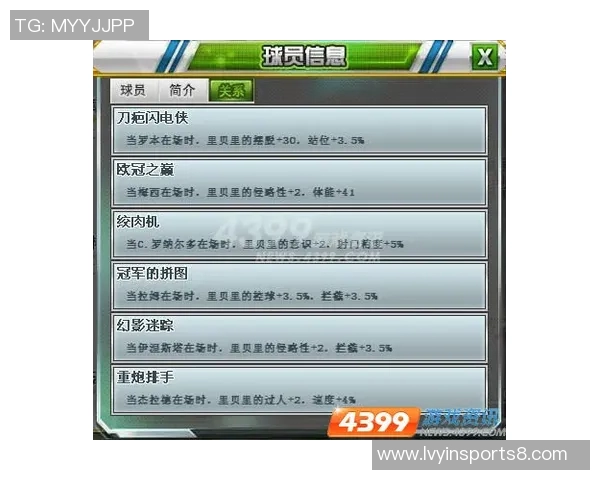 精彩足球比赛直播全程跟踪分析助你掌握赛场动态与精彩瞬间